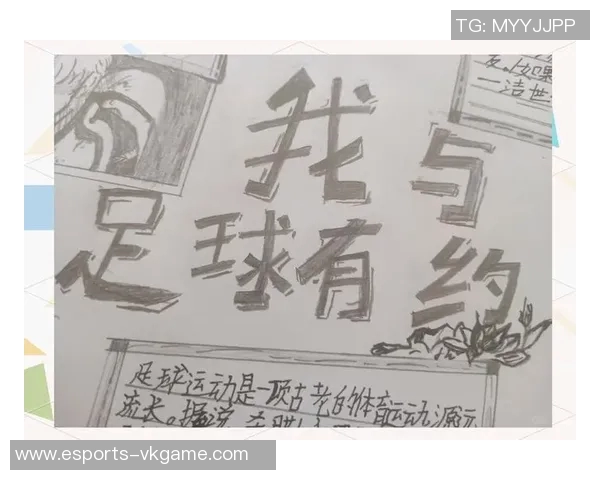 探寻足球巨星的人生故事